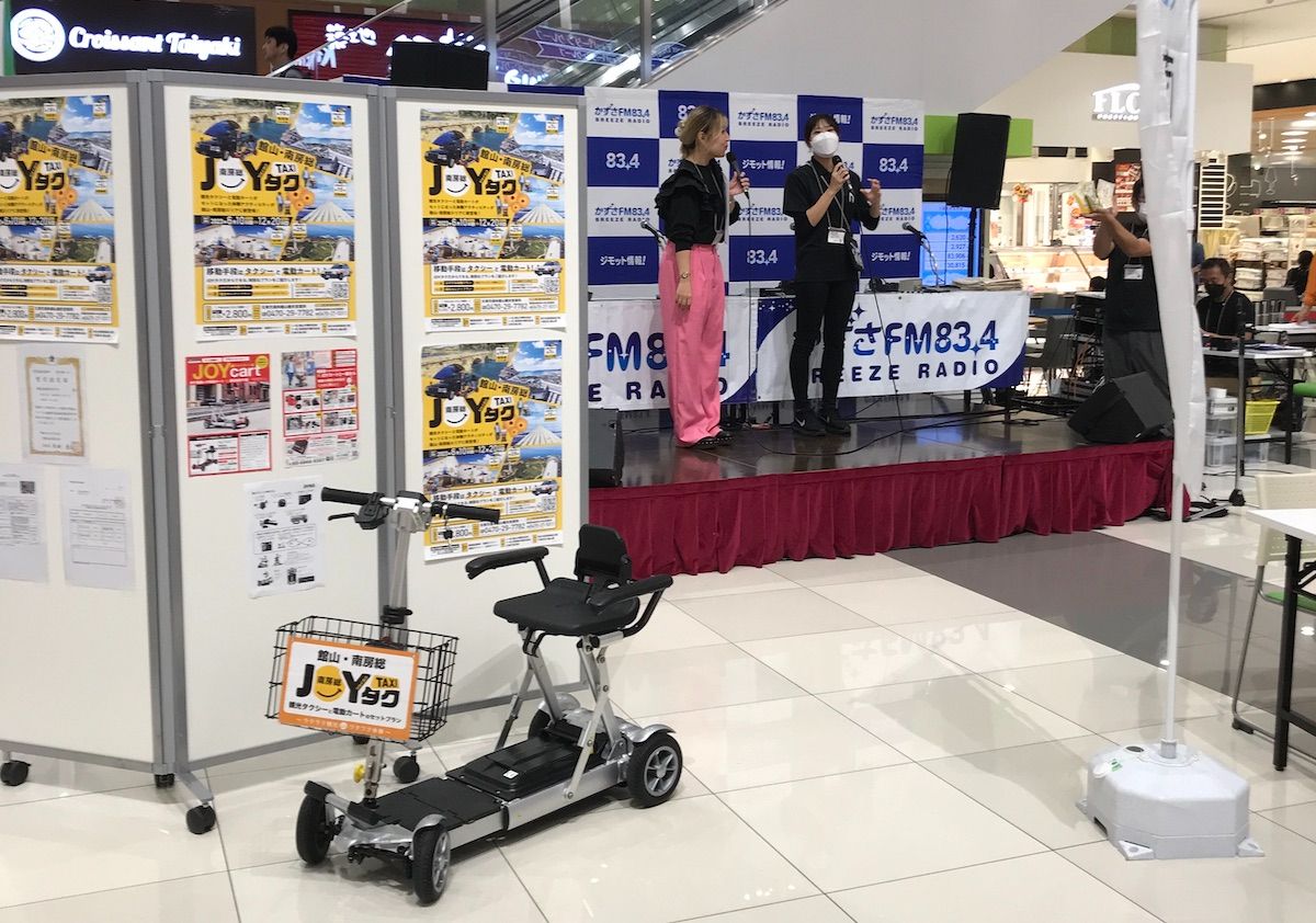 イオンモール木更津での南房総市主催「南房総Fes」にJOYカートが出展されました。