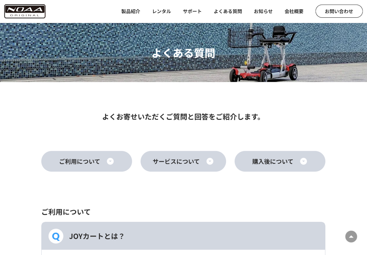 ウェブサイトを一部リニューアルしました。