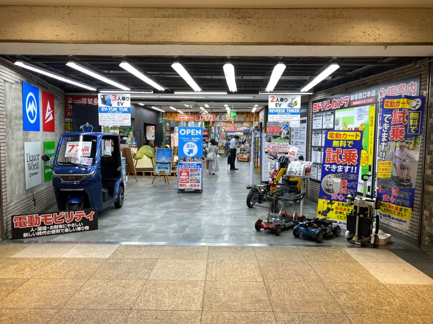 ヨドバシカメラで展示開始しました！
